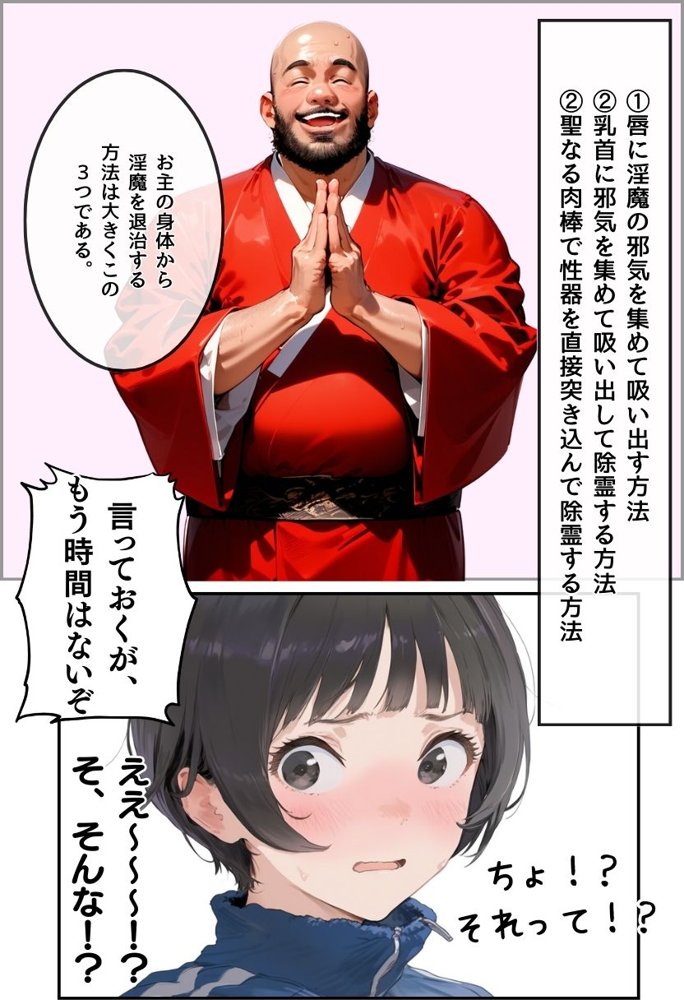 【総集編】透明感のある美少女4人をおじさんちんぽでずっぽずぽに大満喫しちゃうぞ！すぺしゃる！！全4作品 無料エロ漫画 raw エロ同人誌画像 193