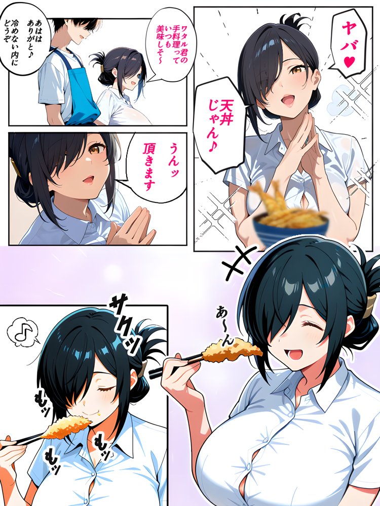 上司彼女が堕ちるまで（NTRカラーコミック195p） 無料エロ漫画 raw