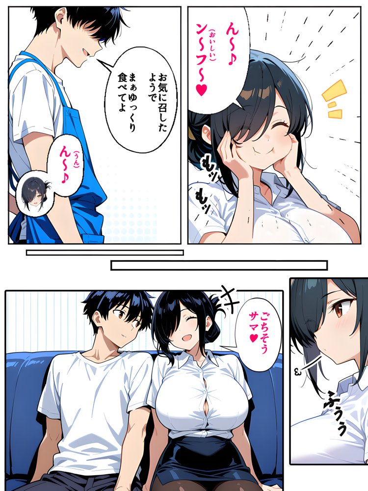 上司彼女が堕ちるまで（NTRカラーコミック195p） 無料エロ漫画 raw