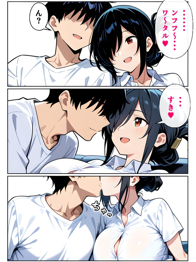 上司彼女が堕ちるまで（NTRカラーコミック195p） 無料エロ漫画 raw