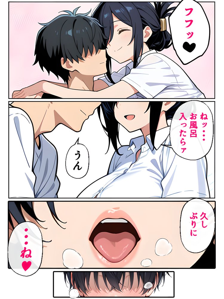 上司彼女が堕ちるまで（NTRカラーコミック195p） 無料エロ漫画 raw