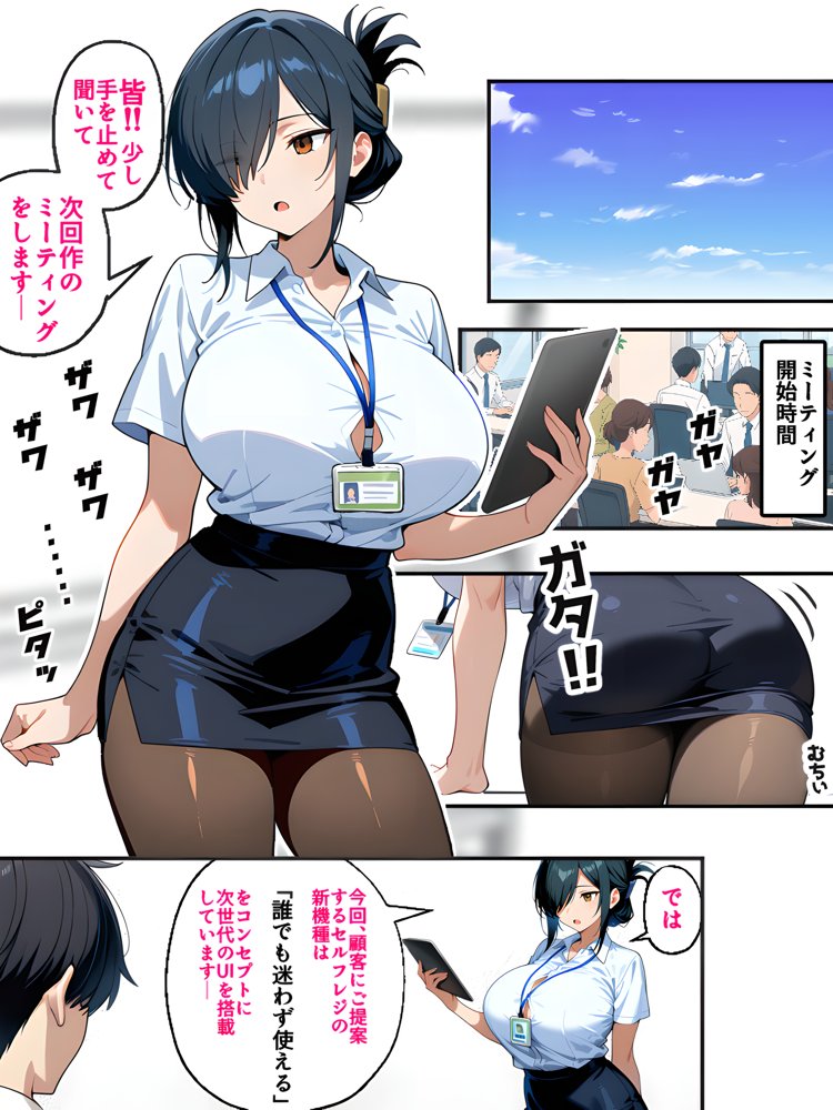 上司彼女が堕ちるまで（NTRカラーコミック195p） 無料エロ漫画 raw