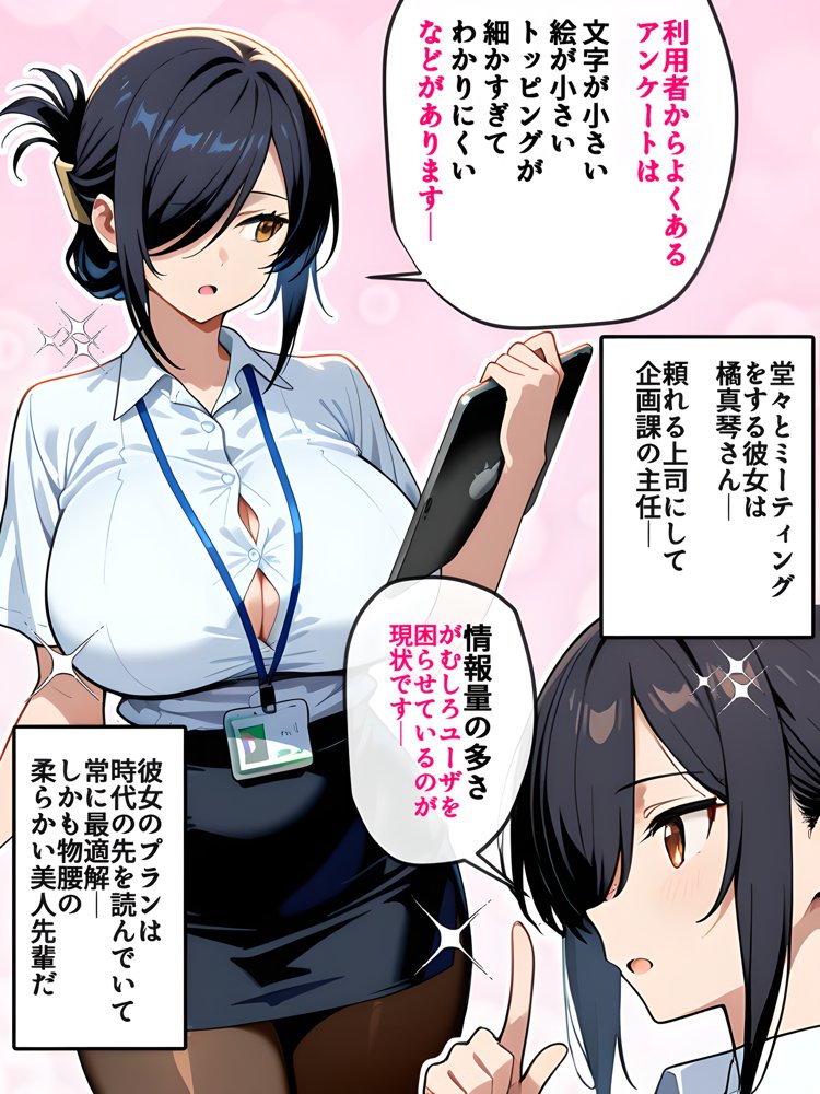 上司彼女が堕ちるまで（NTRカラーコミック195p） 無料エロ漫画 raw