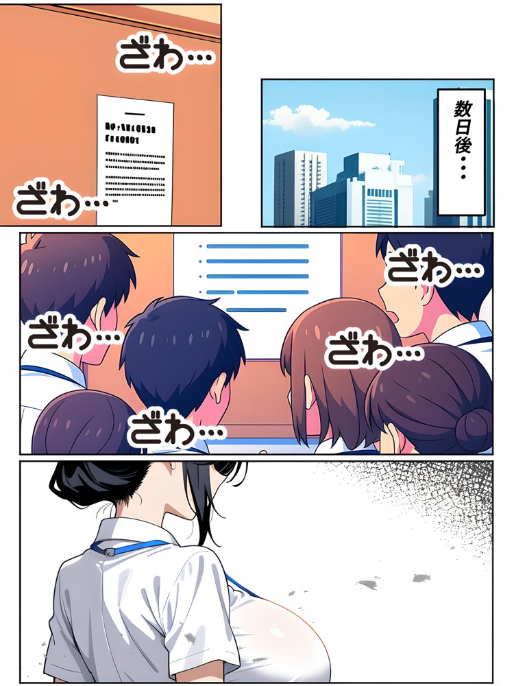 上司彼女が堕ちるまで（NTRカラーコミック195p） 無料エロ漫画 raw