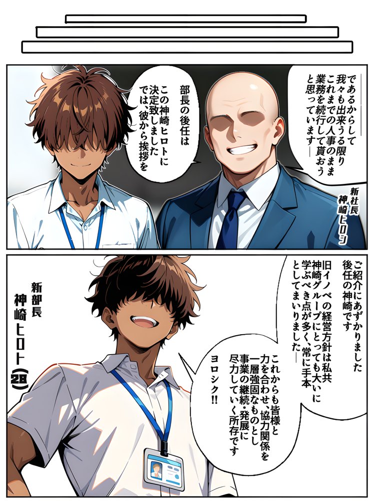 上司彼女が堕ちるまで（NTRカラーコミック195p） 無料エロ漫画 raw