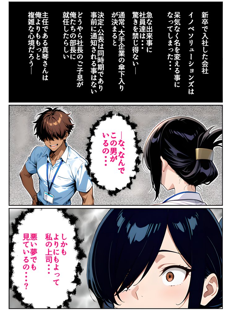 上司彼女が堕ちるまで（NTRカラーコミック195p） 無料エロ漫画 raw