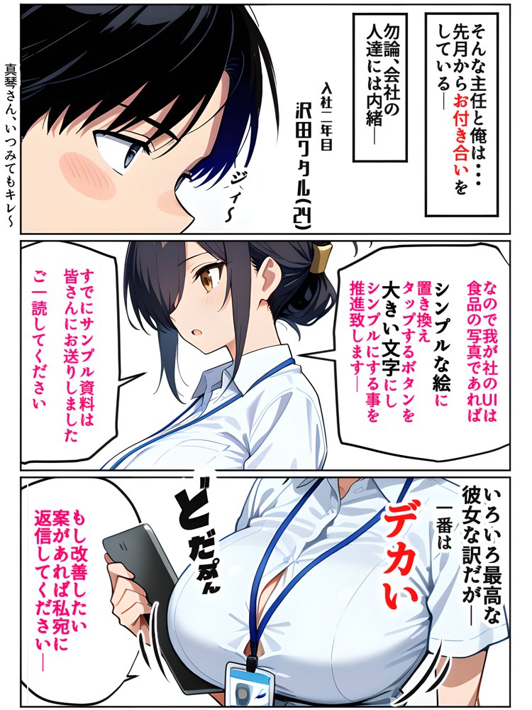 上司彼女が堕ちるまで（NTRカラーコミック195p） 無料エロ漫画 raw