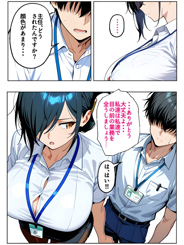 上司彼女が堕ちるまで（NTRカラーコミック195p） 無料エロ漫画 raw