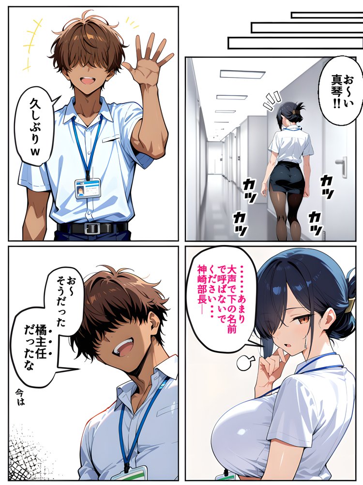 上司彼女が堕ちるまで（NTRカラーコミック195p） 無料エロ漫画 raw