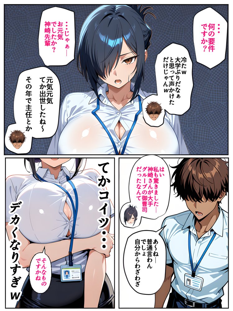 上司彼女が堕ちるまで（NTRカラーコミック195p） 無料エロ漫画 raw