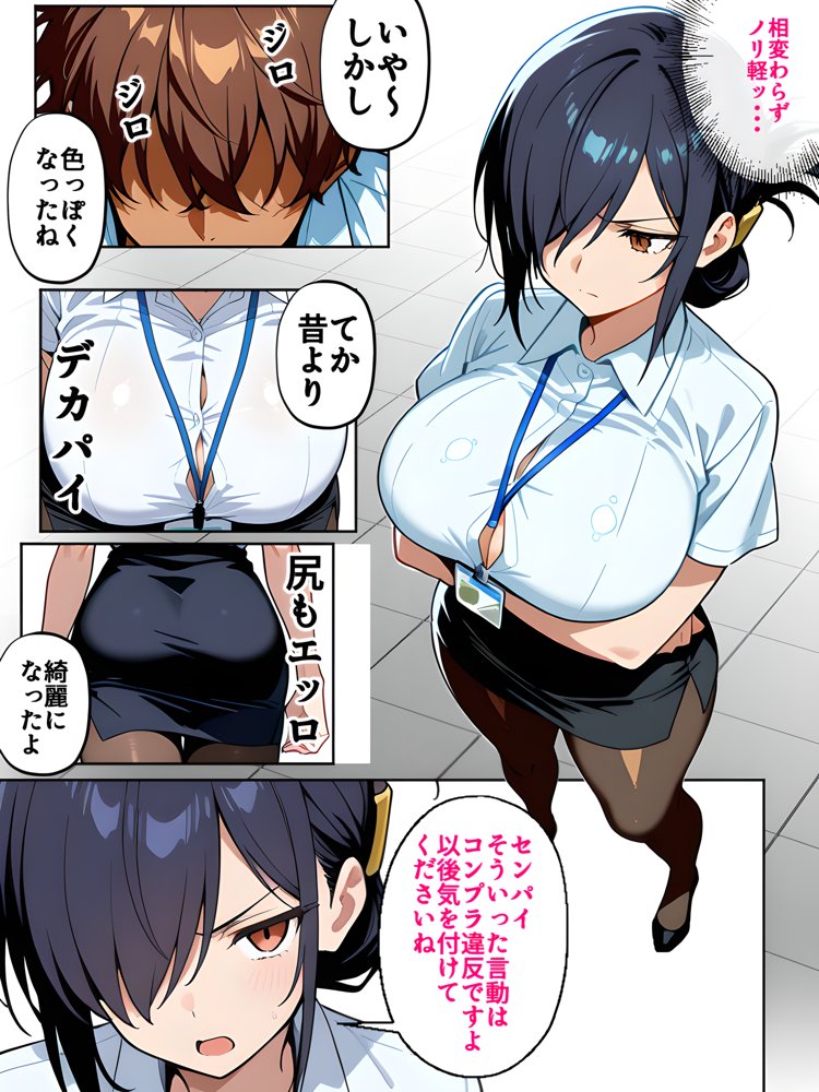 上司彼女が堕ちるまで（NTRカラーコミック195p） 無料エロ漫画 raw