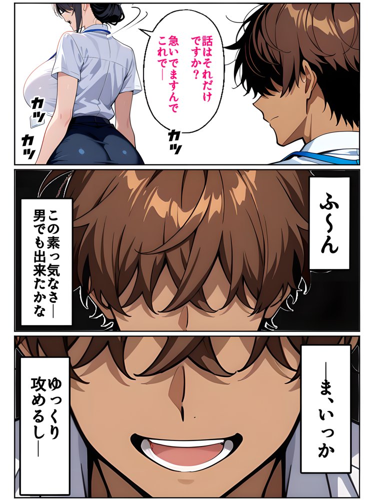 上司彼女が堕ちるまで（NTRカラーコミック195p） 無料エロ漫画 raw