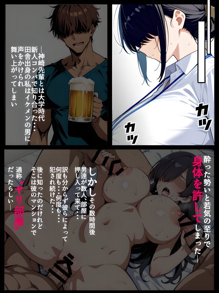 上司彼女が堕ちるまで（NTRカラーコミック195p） 無料エロ漫画 raw