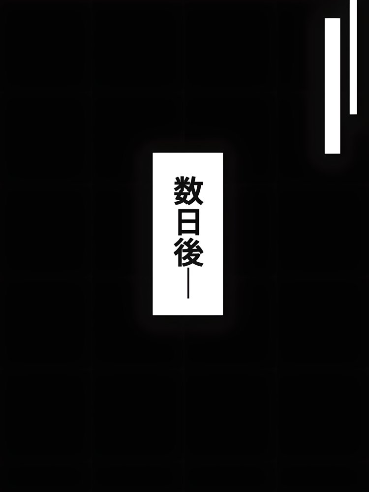 上司彼女が堕ちるまで（NTRカラーコミック195p） 無料エロ漫画 raw