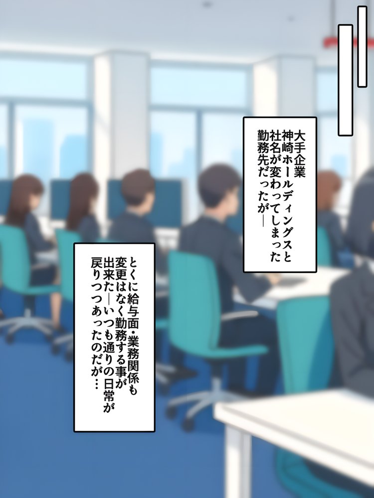 上司彼女が堕ちるまで（NTRカラーコミック195p） 無料エロ漫画 raw