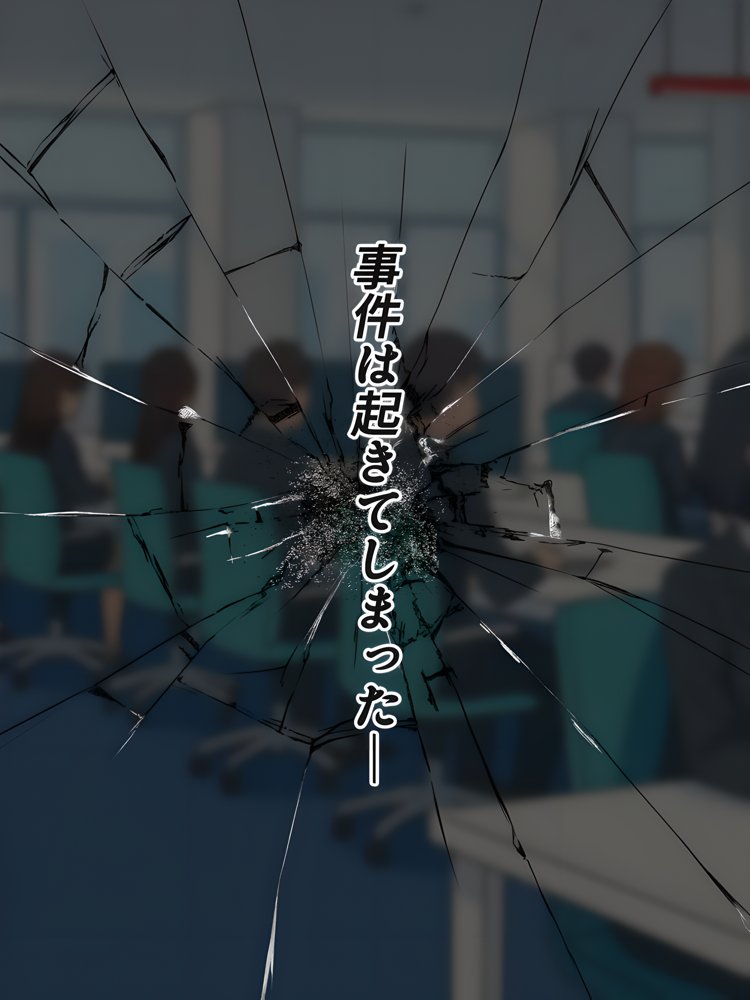 上司彼女が堕ちるまで（NTRカラーコミック195p） 無料エロ漫画 raw