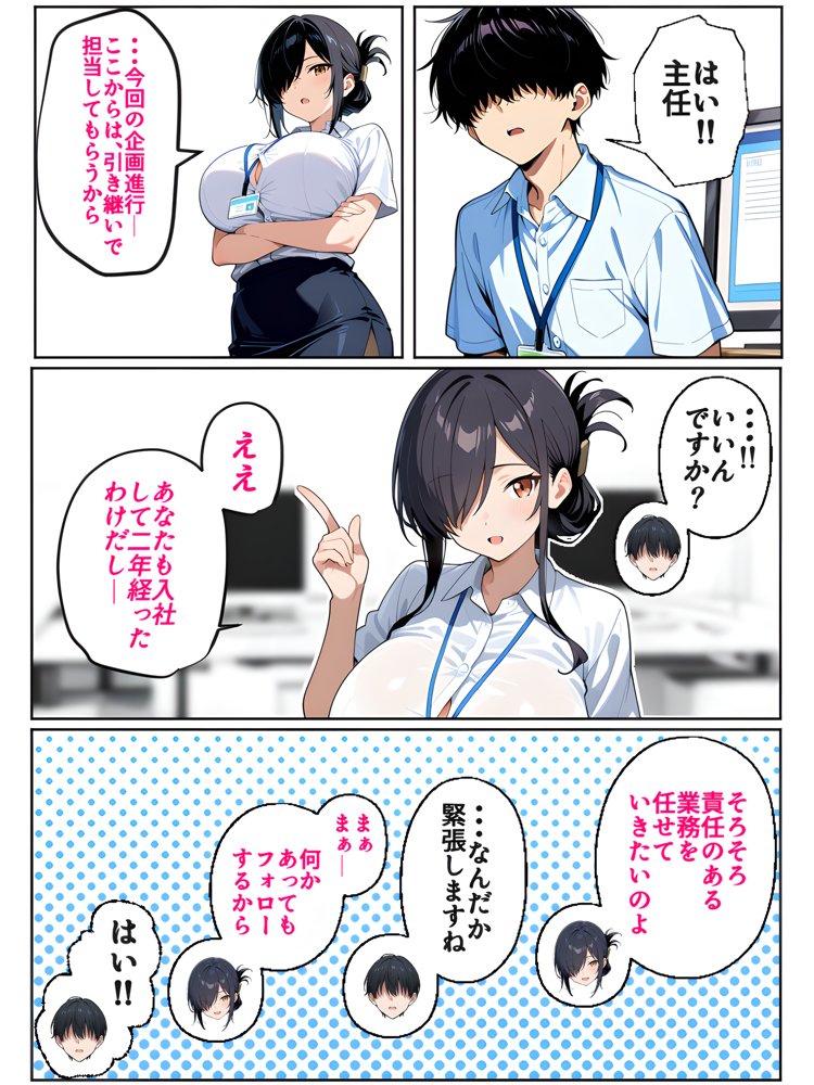 上司彼女が堕ちるまで（NTRカラーコミック195p） 無料エロ漫画 raw