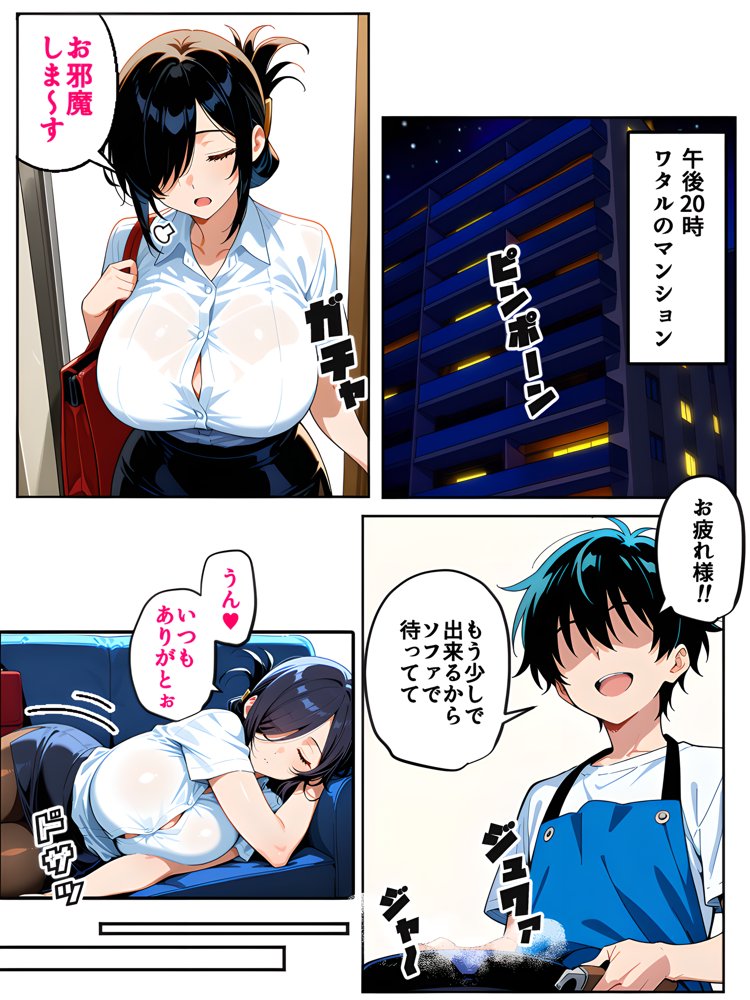 上司彼女が堕ちるまで（NTRカラーコミック195p） 無料エロ漫画 raw