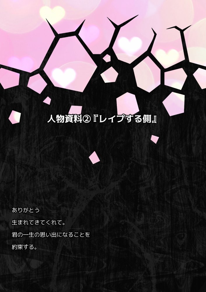 【動画】レ●プ犯の押収スマホ 〜女子校生集団強●事件犯行動画〜 無料エロ漫画 raw