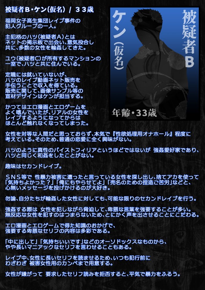 【動画】レ●プ犯の押収スマホ 〜女子校生集団強●事件犯行動画〜 無料エロ漫画 raw