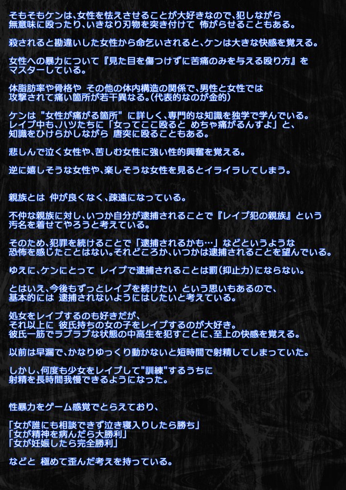 【動画】レ●プ犯の押収スマホ 〜女子校生集団強●事件犯行動画〜 無料エロ漫画 raw