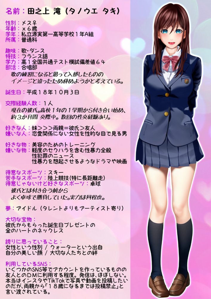 【動画】レ●プ犯の押収スマホ 〜女子校生集団強●事件犯行動画〜 無料エロ漫画 raw