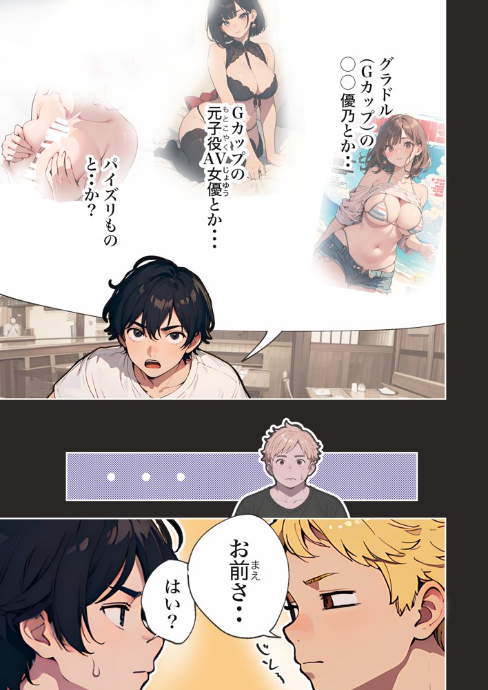 巨乳ガチャ当てちゃいました。〜幼なじみの急成長した乳圧で脳もチ◯コも壊された話〜 無料エロ漫画 raw エロ同人誌画像 011