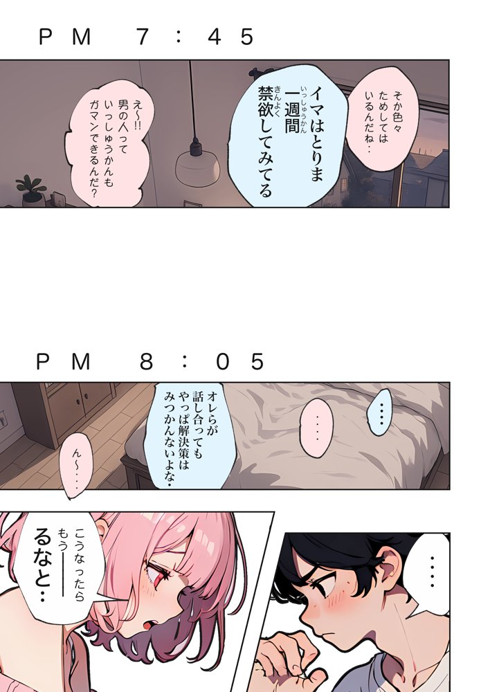 巨乳ガチャ当てちゃいました。〜幼なじみの急成長した乳圧で脳もチ◯コも壊された話〜 無料エロ漫画 raw エロ同人誌画像 015