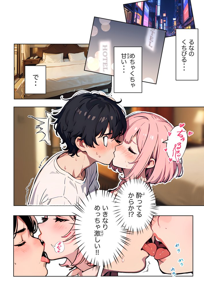巨乳ガチャ当てちゃいました。〜幼なじみの急成長した乳圧で脳もチ◯コも壊された話〜 無料エロ漫画 raw エロ同人誌画像 028