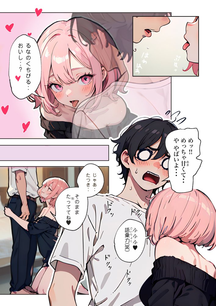 巨乳ガチャ当てちゃいました。〜幼なじみの急成長した乳圧で脳もチ◯コも壊された話〜 無料エロ漫画 raw エロ同人誌画像 029