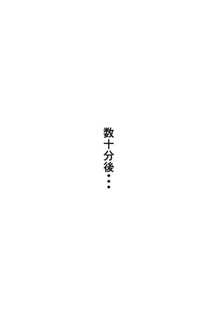 巨乳ガチャ当てちゃいました。〜幼なじみの急成長した乳圧で脳もチ◯コも壊された話〜 無料エロ漫画 raw エロ同人誌画像 035