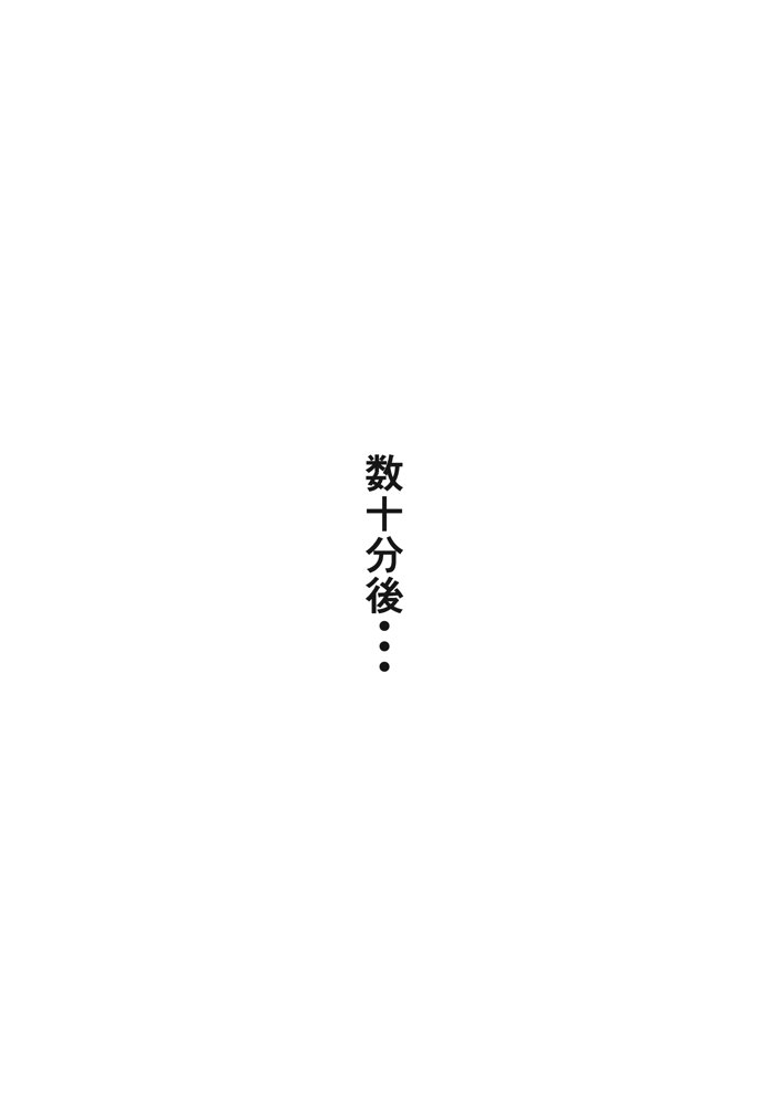巨乳ガチャ当てちゃいました。〜幼なじみの急成長した乳圧で脳もチ◯コも壊された話〜 無料エロ漫画 raw エロ同人誌画像 037
