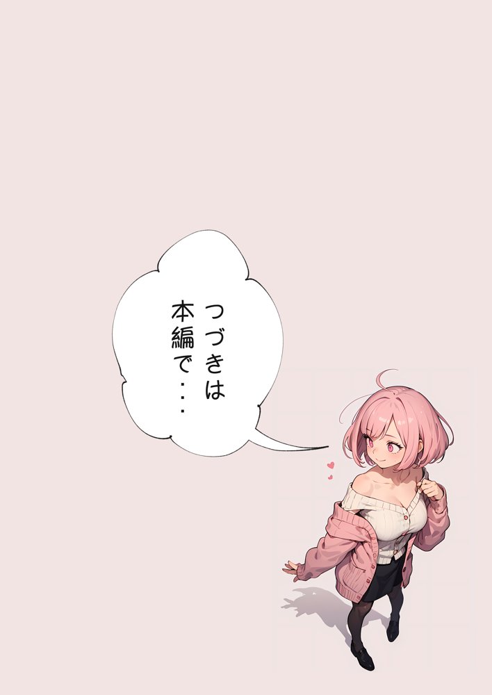 巨乳ガチャ当てちゃいました。〜幼なじみの急成長した乳圧で脳もチ◯コも壊された話〜 無料エロ漫画 raw エロ同人誌画像 041