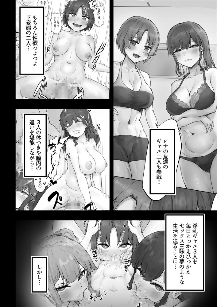 巨乳ギャルはデカチン中毒2〜デカチン陰キャを独占したい！〜 無料エロ漫画 raw