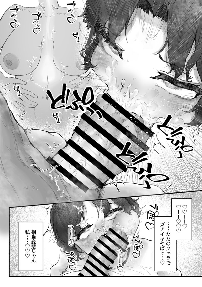 巨乳ギャルはデカチン中毒2〜デカチン陰キャを独占したい！〜 無料エロ漫画 raw
