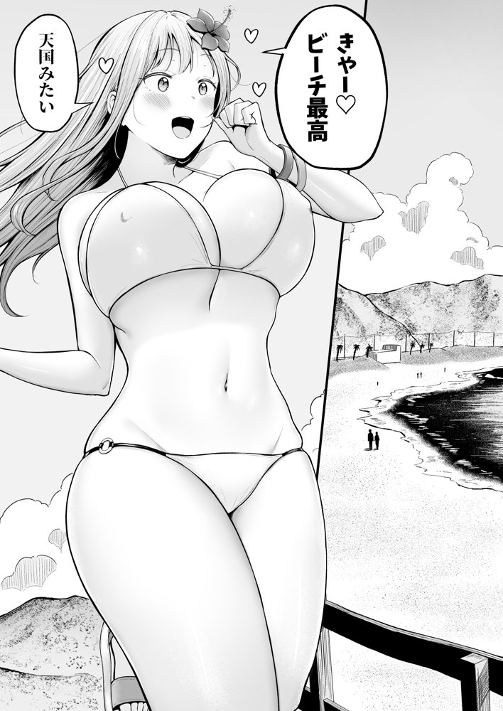 女子寮管理人の僕はギャル寮生に振り回されてます4 無料エロ漫画 raw エロ同人誌画像 002