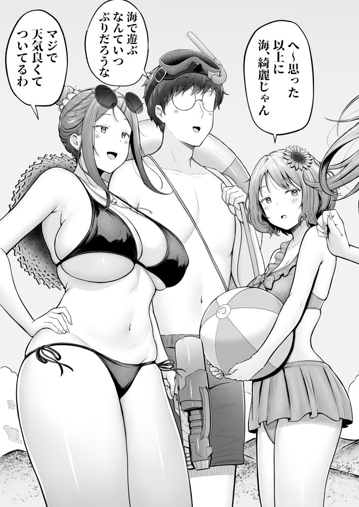 女子寮管理人の僕はギャル寮生に振り回されてます4 無料エロ漫画 raw エロ同人誌画像 003