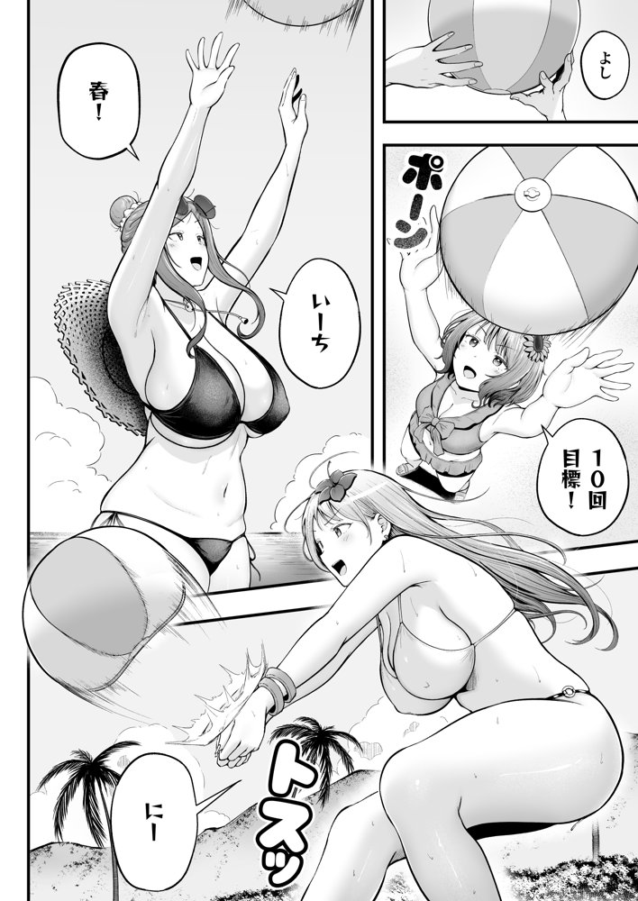 女子寮管理人の僕はギャル寮生に振り回されてます4 無料エロ漫画 raw エロ同人誌画像 004