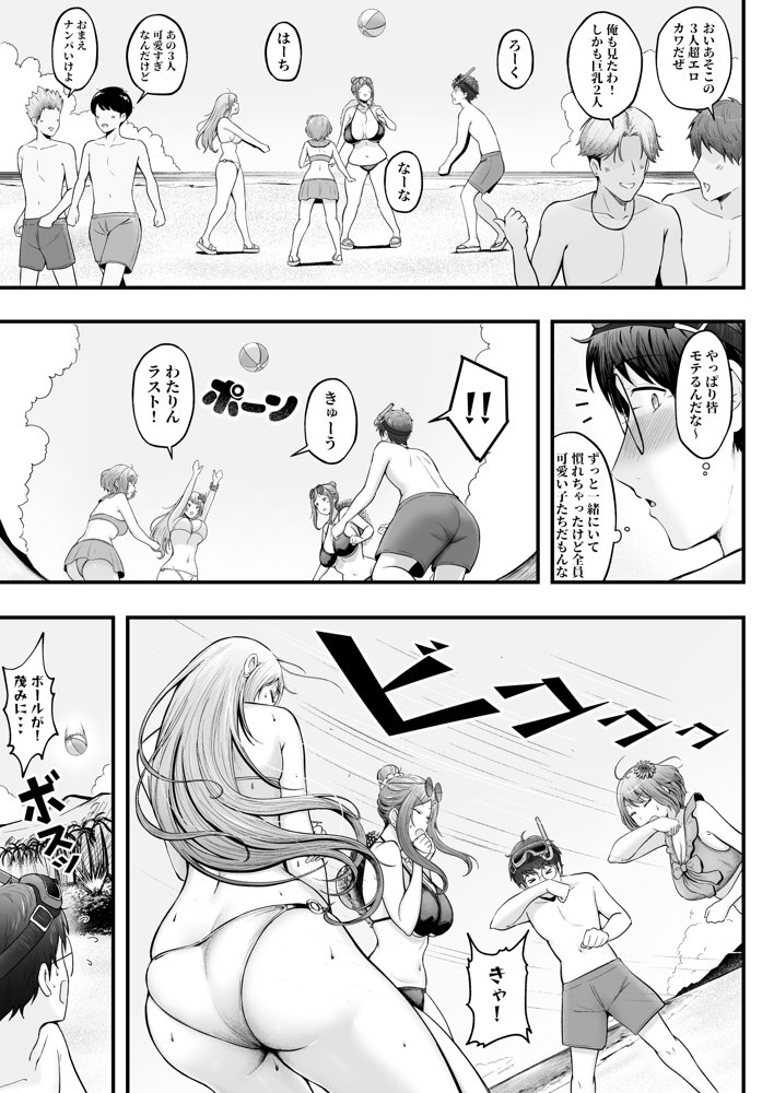 女子寮管理人の僕はギャル寮生に振り回されてます4 無料エロ漫画 raw エロ同人誌画像 005