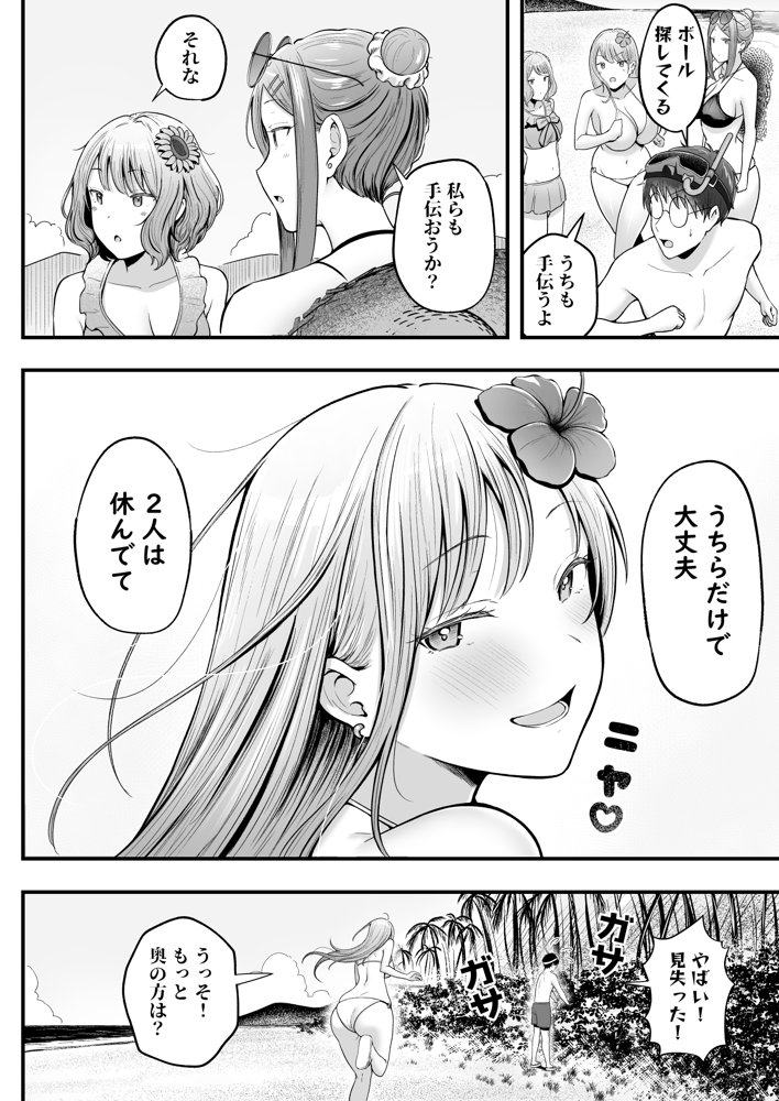 女子寮管理人の僕はギャル寮生に振り回されてます4 無料エロ漫画 raw エロ同人誌画像 006