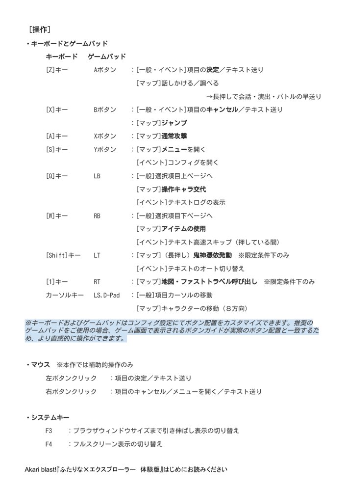 ふたりな×エクスプローラー 無料エロ漫画 raw