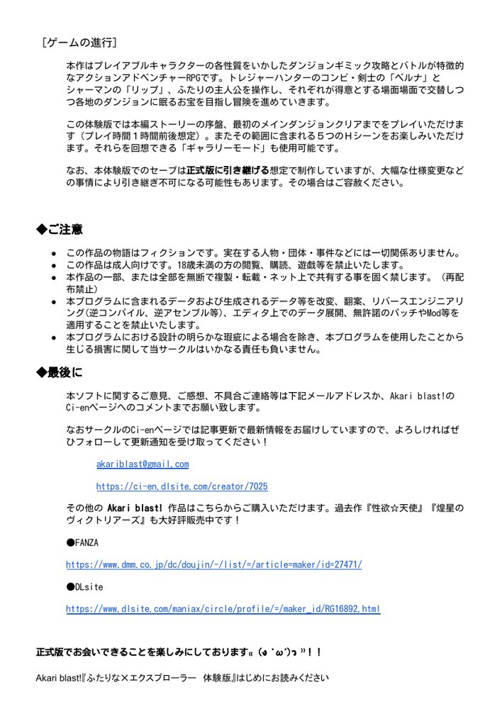 ふたりな×エクスプローラー 無料エロ漫画 raw