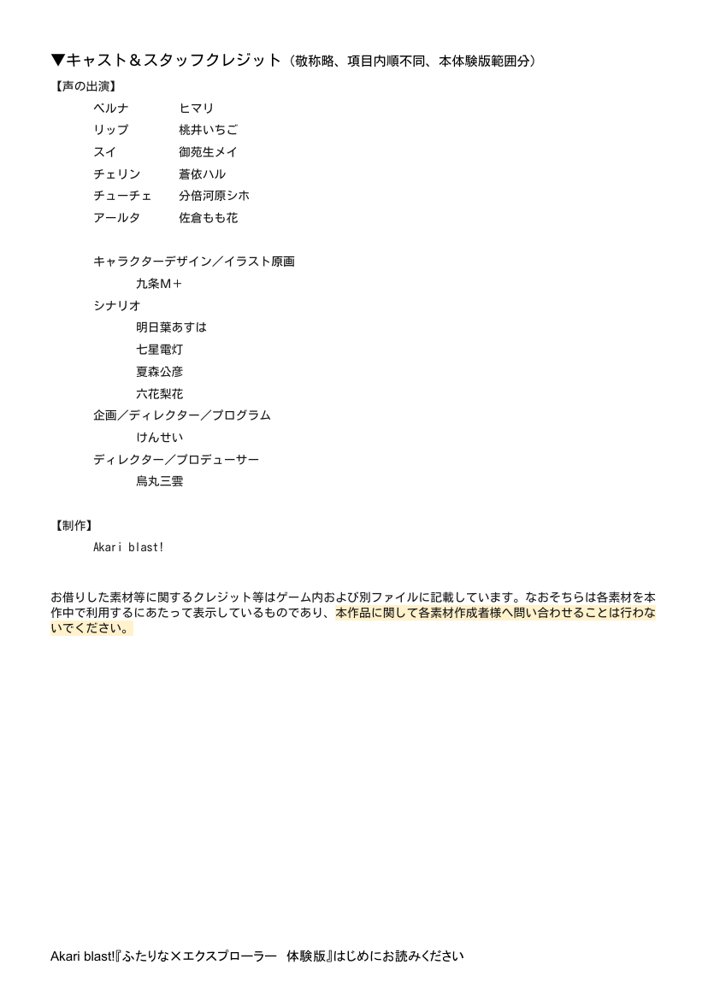 ふたりな×エクスプローラー 無料エロ漫画 raw