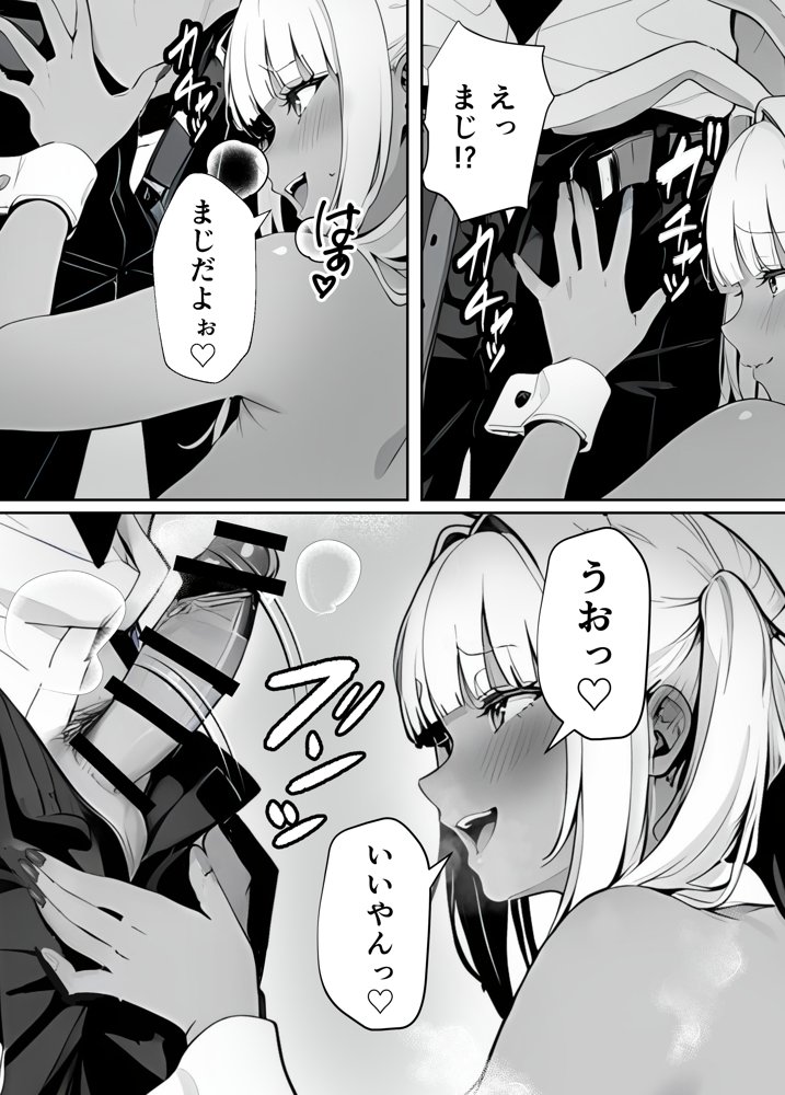 【朗報】童貞、推しの黒ギャルバニーに乳首責めで筆下ろしされる 無料エロ漫画 raw エロ同人誌画像 014