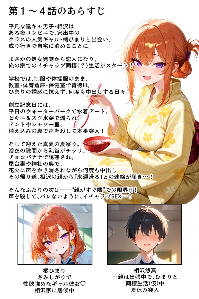 家出してきたクラスの人気ギャルが彼女になったら親バレ寸前でも何度も中出しHさせてくれた話 無料エロ漫画 raw エロ同人誌画像 001