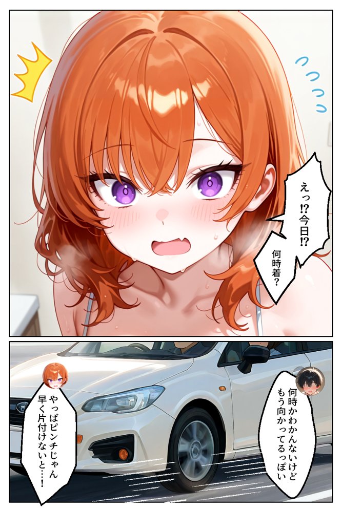 家出してきたクラスの人気ギャルが彼女になったら親バレ寸前でも何度も中出しHさせてくれた話 無料エロ漫画 raw エロ同人誌画像 005