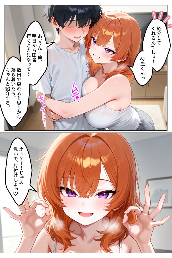 家出してきたクラスの人気ギャルが彼女になったら親バレ寸前でも何度も中出しHさせてくれた話 無料エロ漫画 raw エロ同人誌画像 007