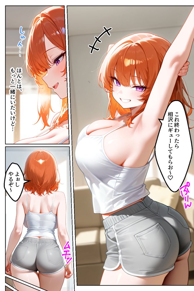 家出してきたクラスの人気ギャルが彼女になったら親バレ寸前でも何度も中出しHさせてくれた話 無料エロ漫画 raw エロ同人誌画像 008