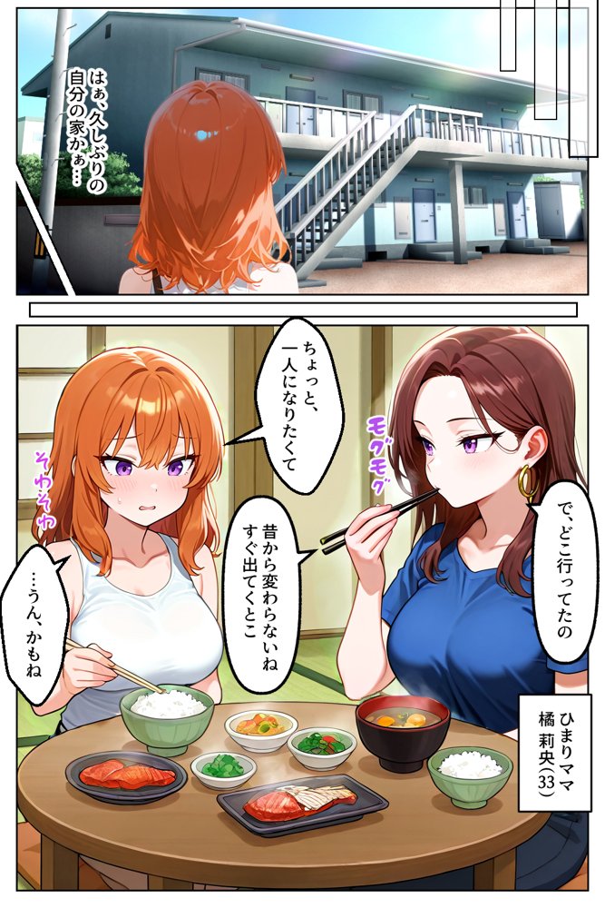 家出してきたクラスの人気ギャルが彼女になったら親バレ寸前でも何度も中出しHさせてくれた話 無料エロ漫画 raw エロ同人誌画像 009