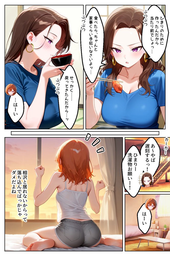 家出してきたクラスの人気ギャルが彼女になったら親バレ寸前でも何度も中出しHさせてくれた話 無料エロ漫画 raw エロ同人誌画像 011